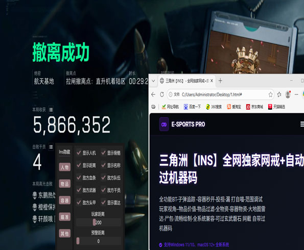 三角洲有辅助软件吗透视自瞄效果